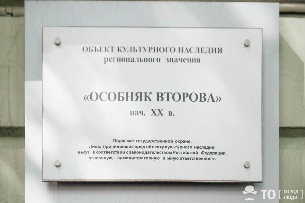 Сибирский НИИ сельского хозяйства и торфа — история здания