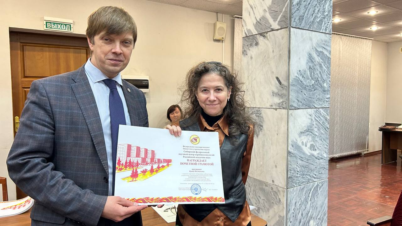 1 декабря 2023 г. состоялось заседания Ученого совета СФНЦА РАН