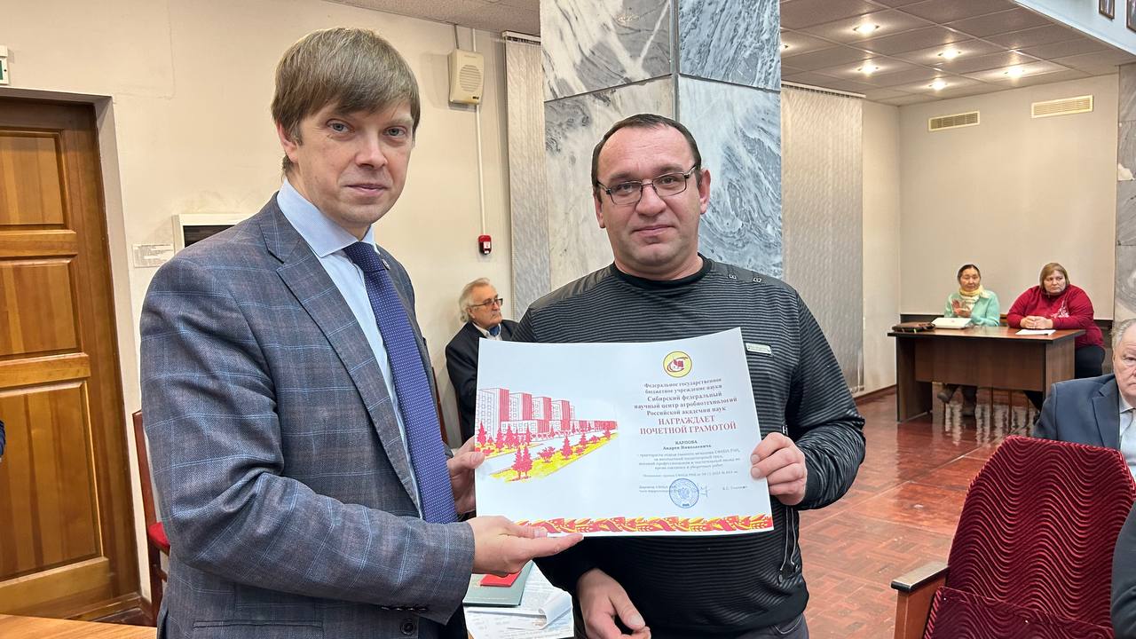 1 декабря 2023 г. состоялось заседания Ученого совета СФНЦА РАН