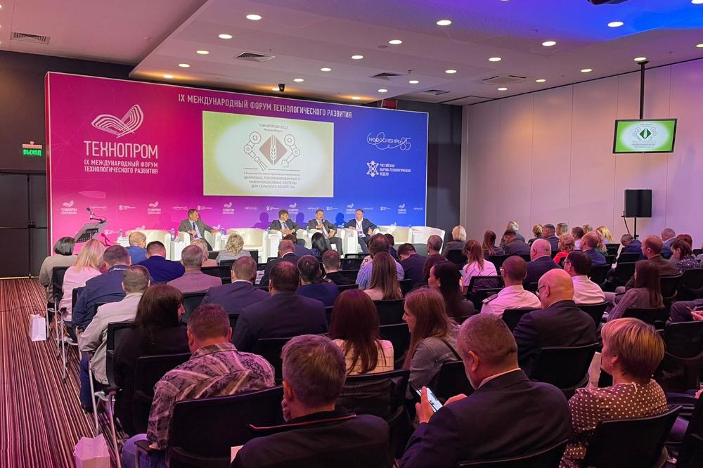 Results of the conference "Digital Agriculture"