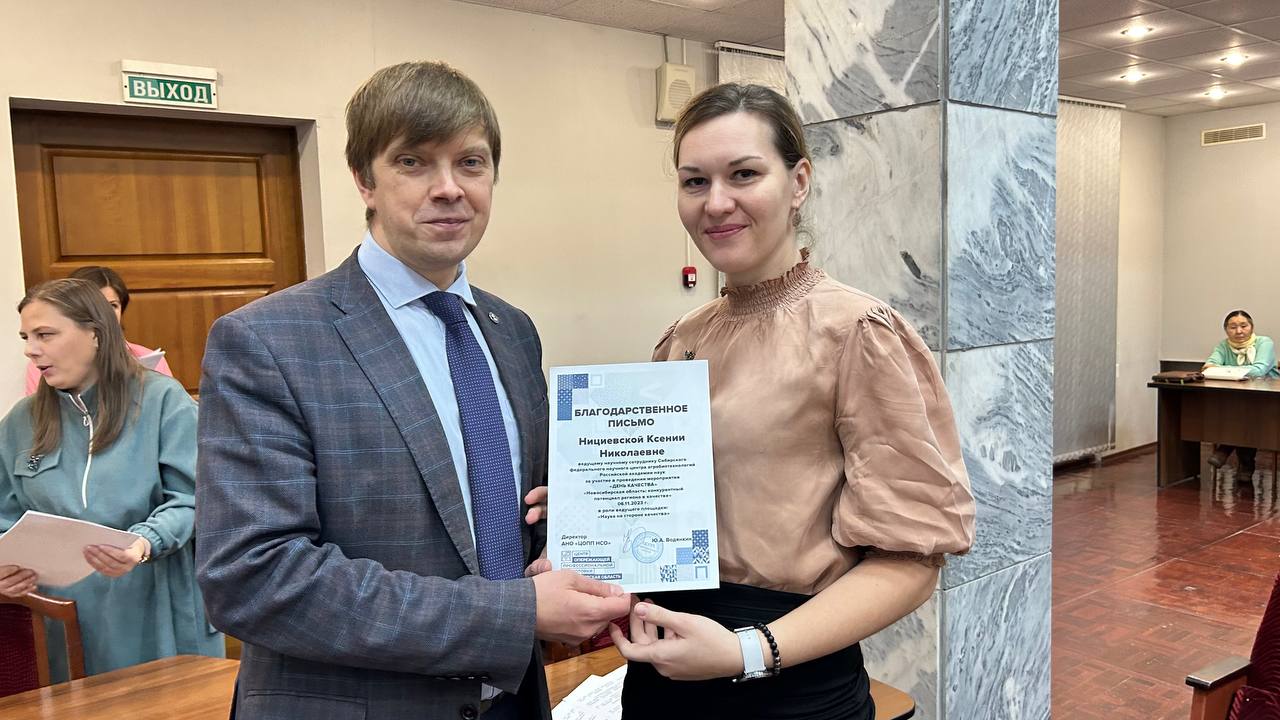 1 декабря 2023 г. состоялось заседания Ученого совета СФНЦА РАН