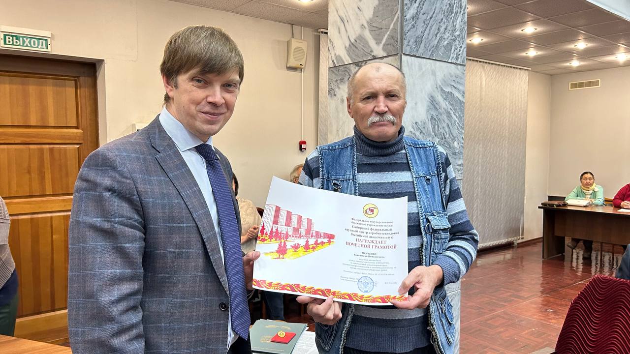 1 декабря 2023 г. состоялось заседания Ученого совета СФНЦА РАН