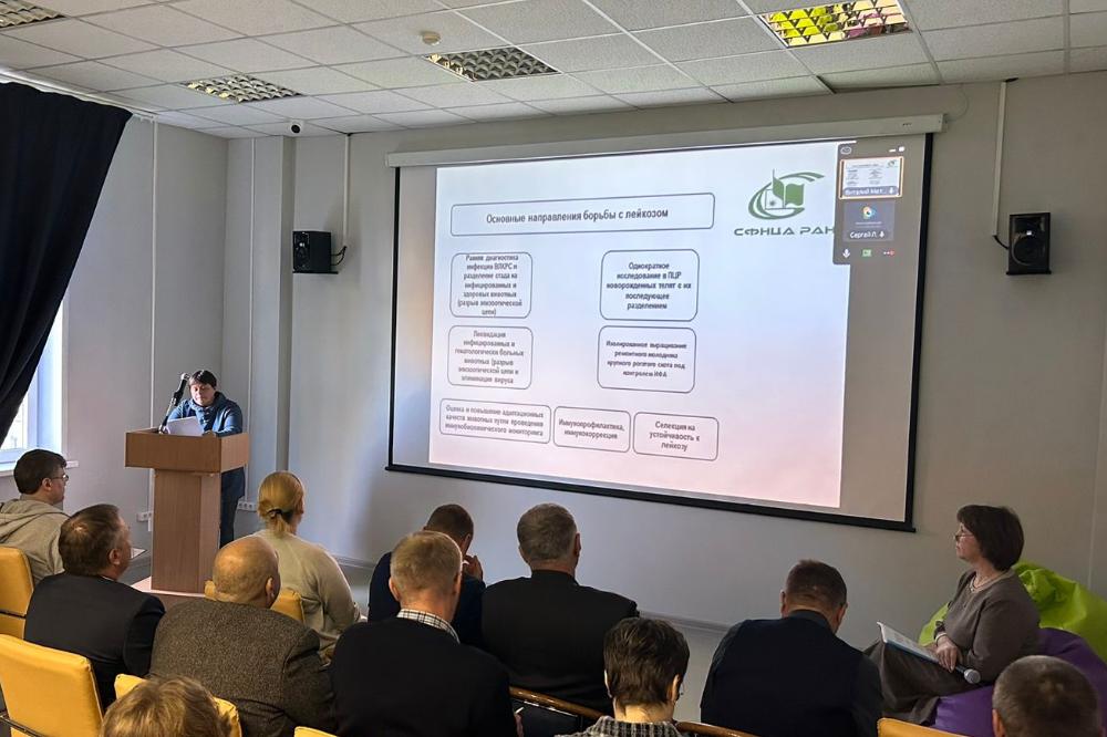 The International Scientific and Practical Conference "Actual Issues of Veterinary Science and Practice" was held at the SFSCA RAS