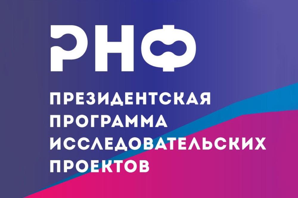 Congratulations to the staff of SFSCA RAS for receiving grants from the Russian Science Foundation