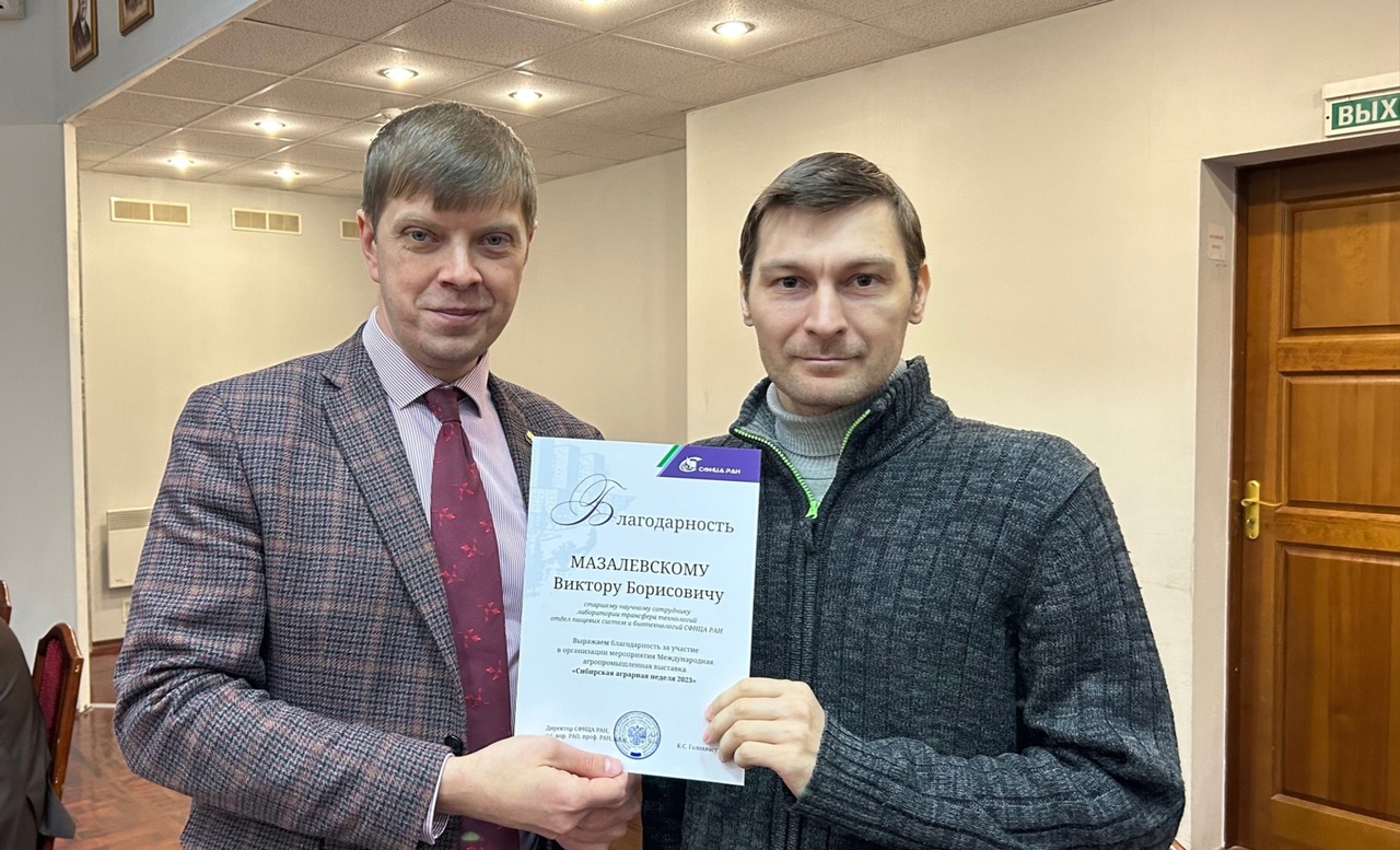 СФНЦА РАН подвел научные итоги 2023 года и завершил сессию Ученых советов