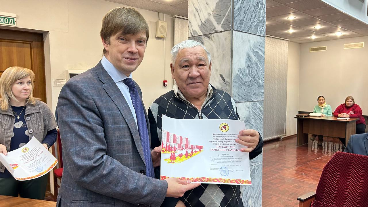1 декабря 2023 г. состоялось заседания Ученого совета СФНЦА РАН