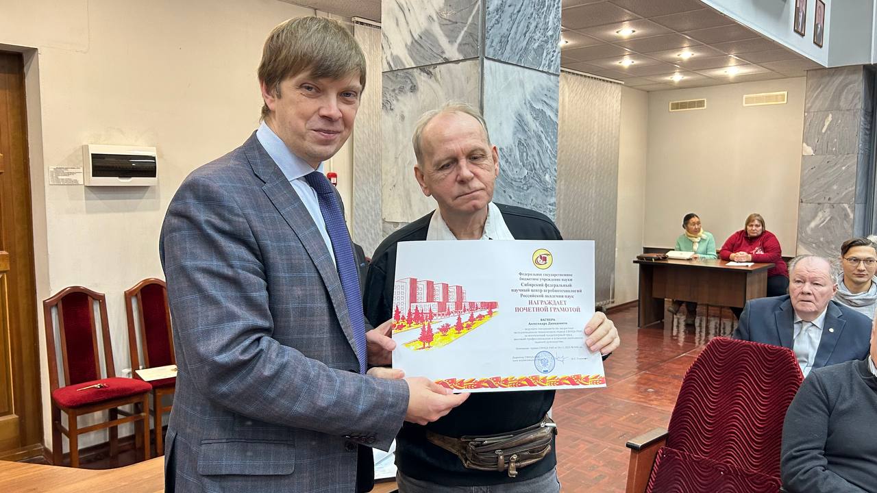 1 декабря 2023 г. состоялось заседания Ученого совета СФНЦА РАН