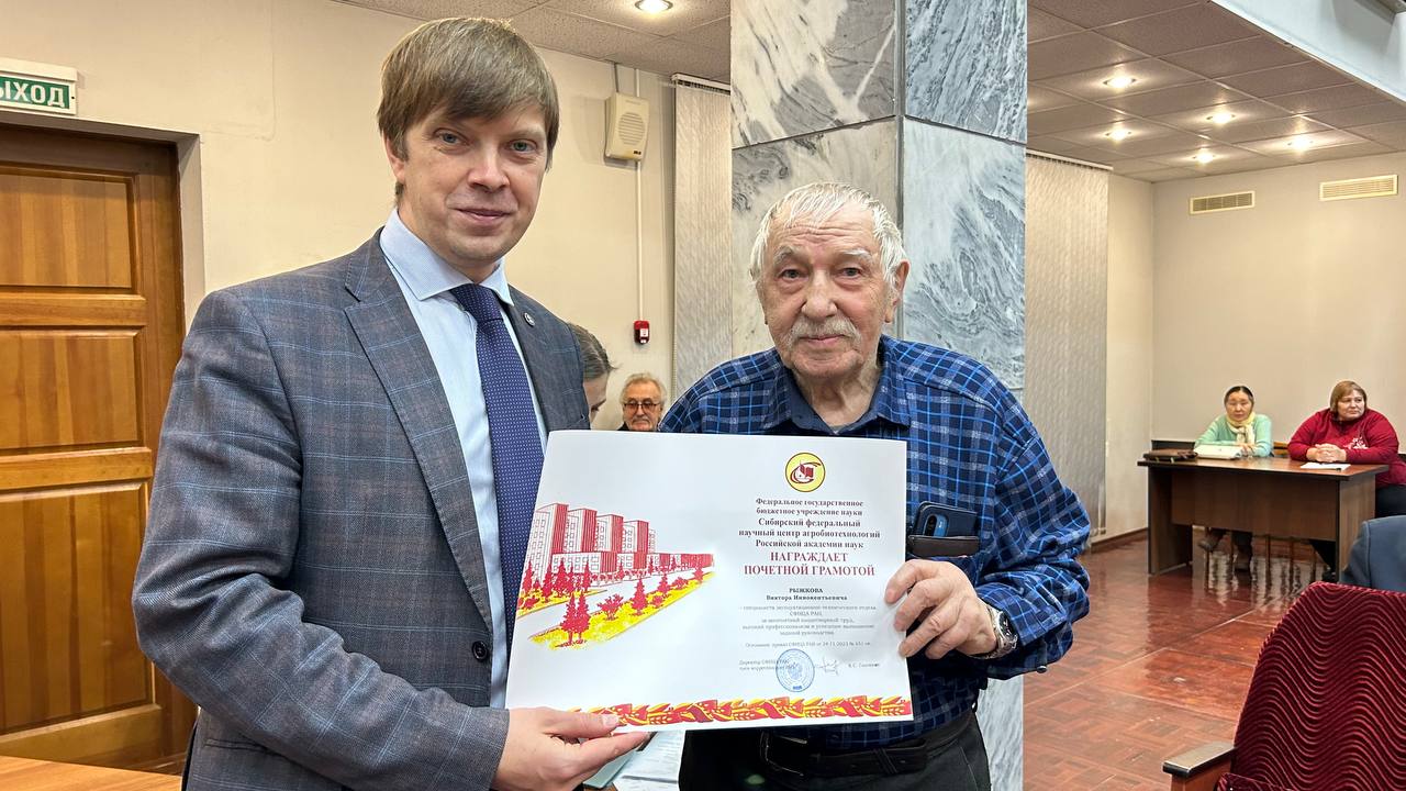 1 декабря 2023 г. состоялось заседания Ученого совета СФНЦА РАН